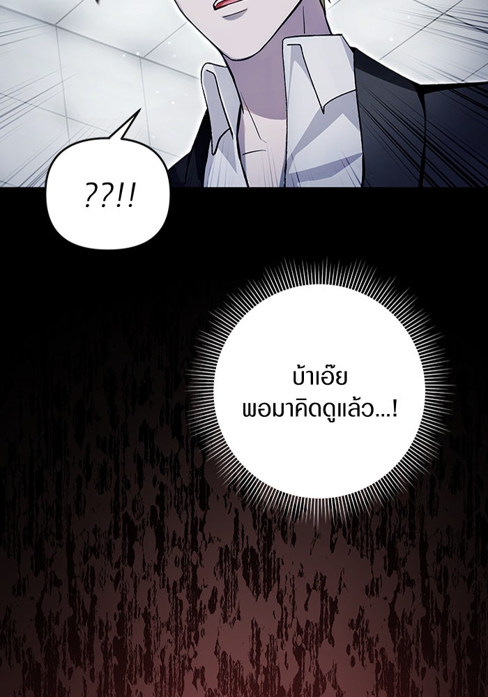 เชื่อเถอะ ฉันเป็นฮันเตอร์ห่วยแตก - หน้า 52