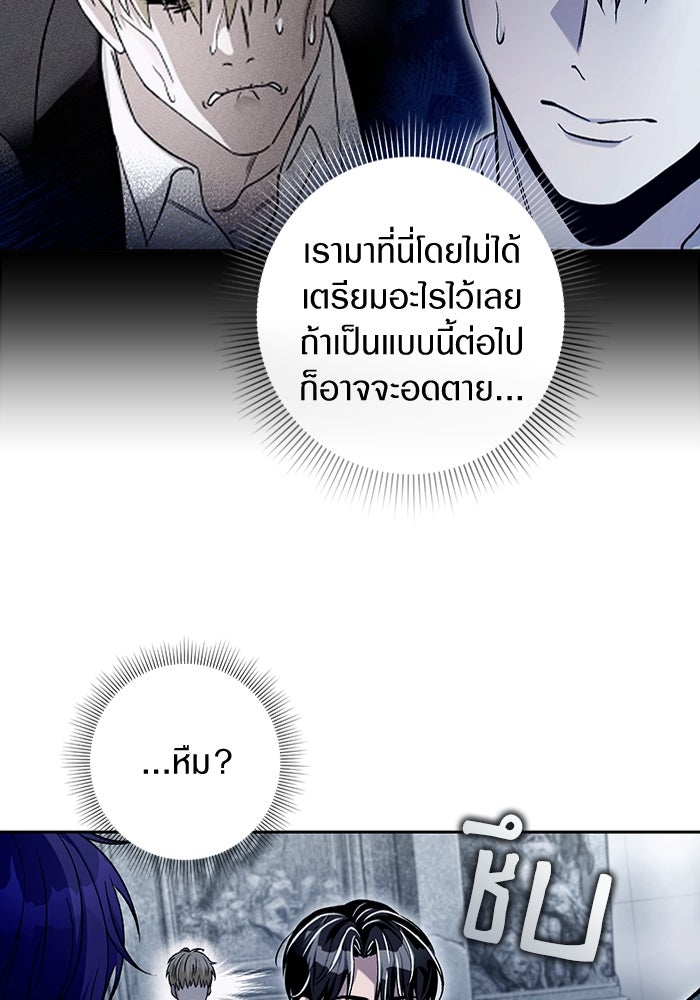 เชื่อเถอะ ฉันเป็นฮันเตอร์ห่วยแตก - หน้า 6