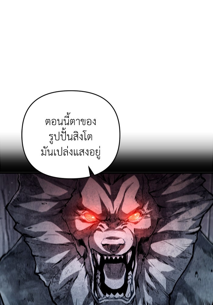 เชื่อเถอะ ฉันเป็นฮันเตอร์ห่วยแตก - หน้า 10