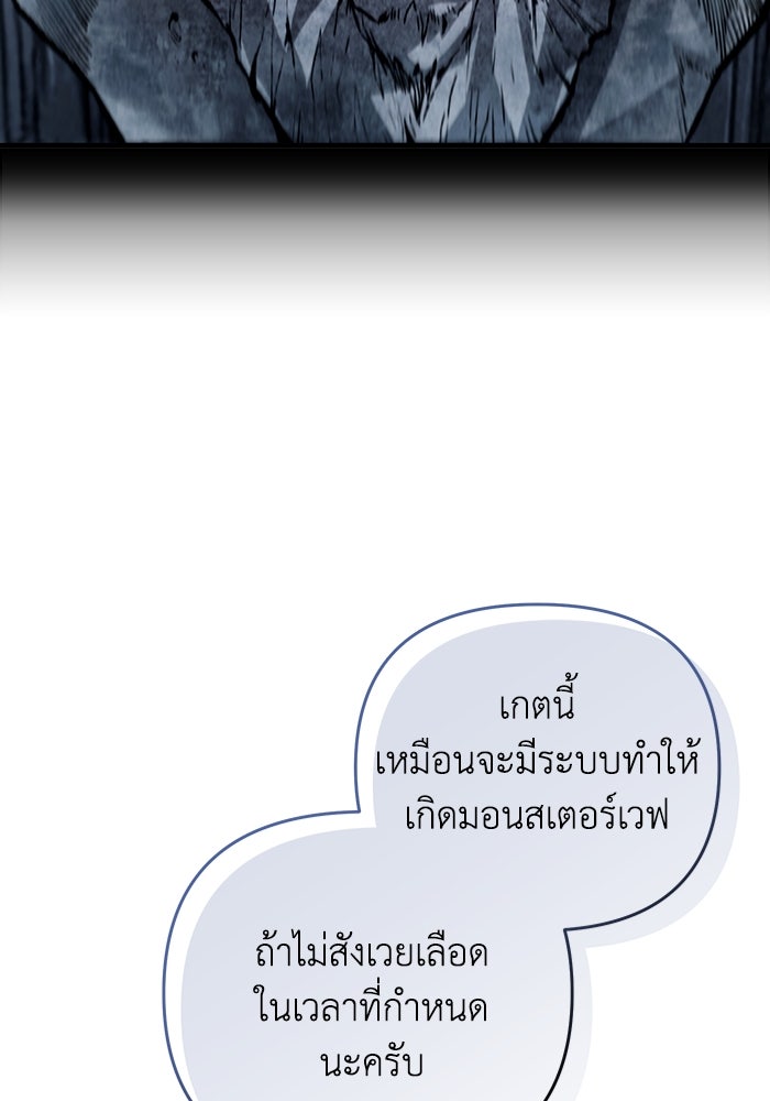 เชื่อเถอะ ฉันเป็นฮันเตอร์ห่วยแตก - หน้า 11