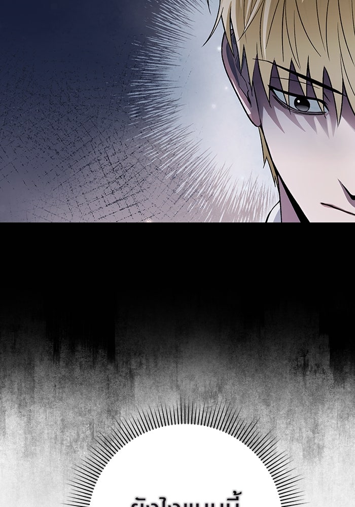 เชื่อเถอะ ฉันเป็นฮันเตอร์ห่วยแตก - หน้า 110