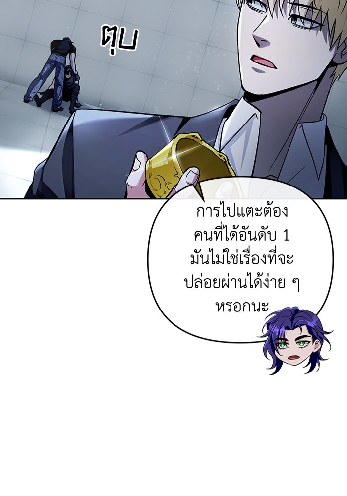 เชื่อเถอะ ฉันเป็นฮันเตอร์ห่วยแตก - หน้า 138