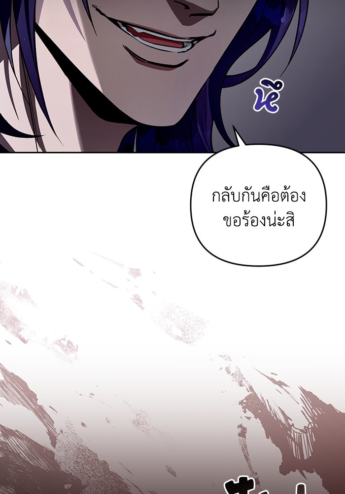 เชื่อเถอะ ฉันเป็นฮันเตอร์ห่วยแตก - หน้า 148