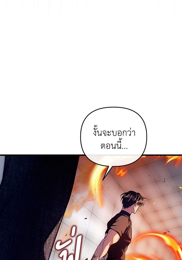 เชื่อเถอะ ฉันเป็นฮันเตอร์ห่วยแตก - หน้า 21