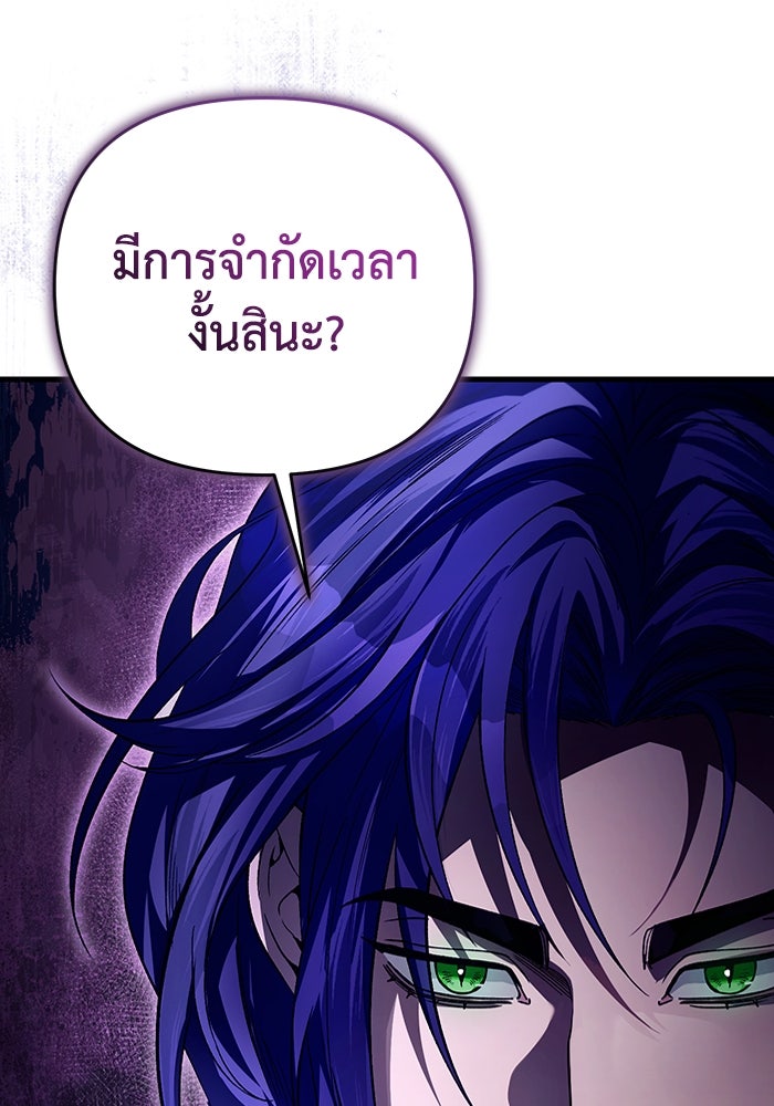 เชื่อเถอะ ฉันเป็นฮันเตอร์ห่วยแตก - หน้า 23