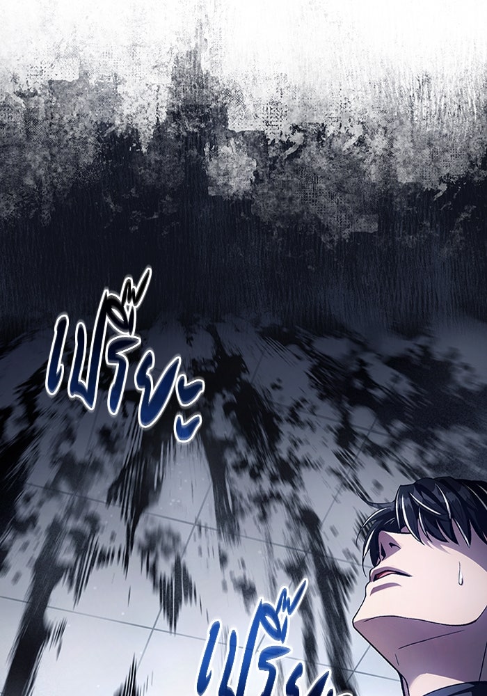 เชื่อเถอะ ฉันเป็นฮันเตอร์ห่วยแตก - หน้า 45