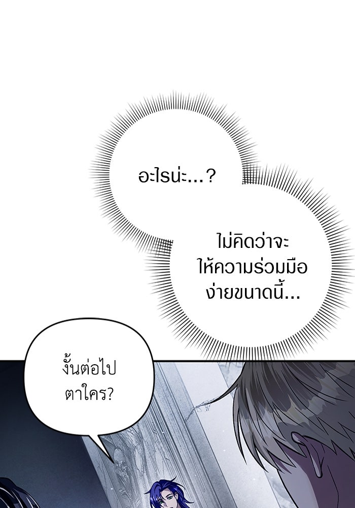 เชื่อเถอะ ฉันเป็นฮันเตอร์ห่วยแตก - หน้า 49