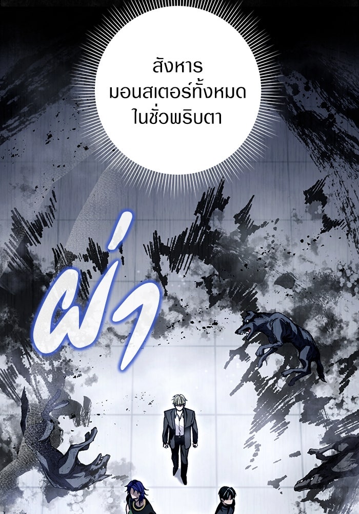 เชื่อเถอะ ฉันเป็นฮันเตอร์ห่วยแตก - หน้า 5