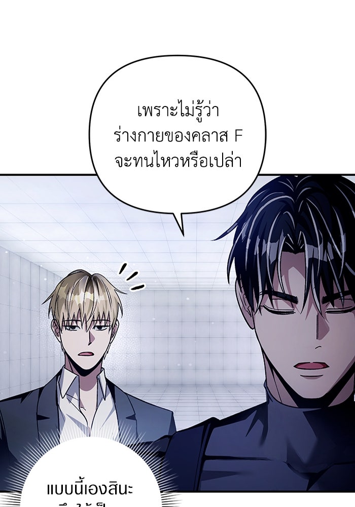 เชื่อเถอะ ฉันเป็นฮันเตอร์ห่วยแตก - หน้า 51