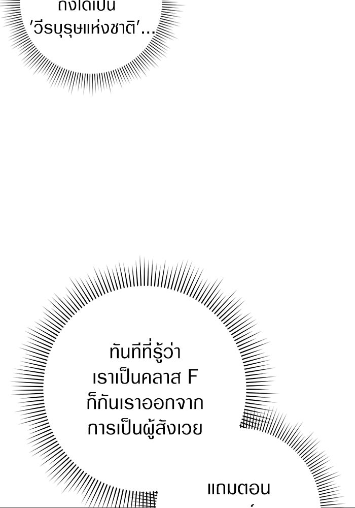 เชื่อเถอะ ฉันเป็นฮันเตอร์ห่วยแตก - หน้า 52