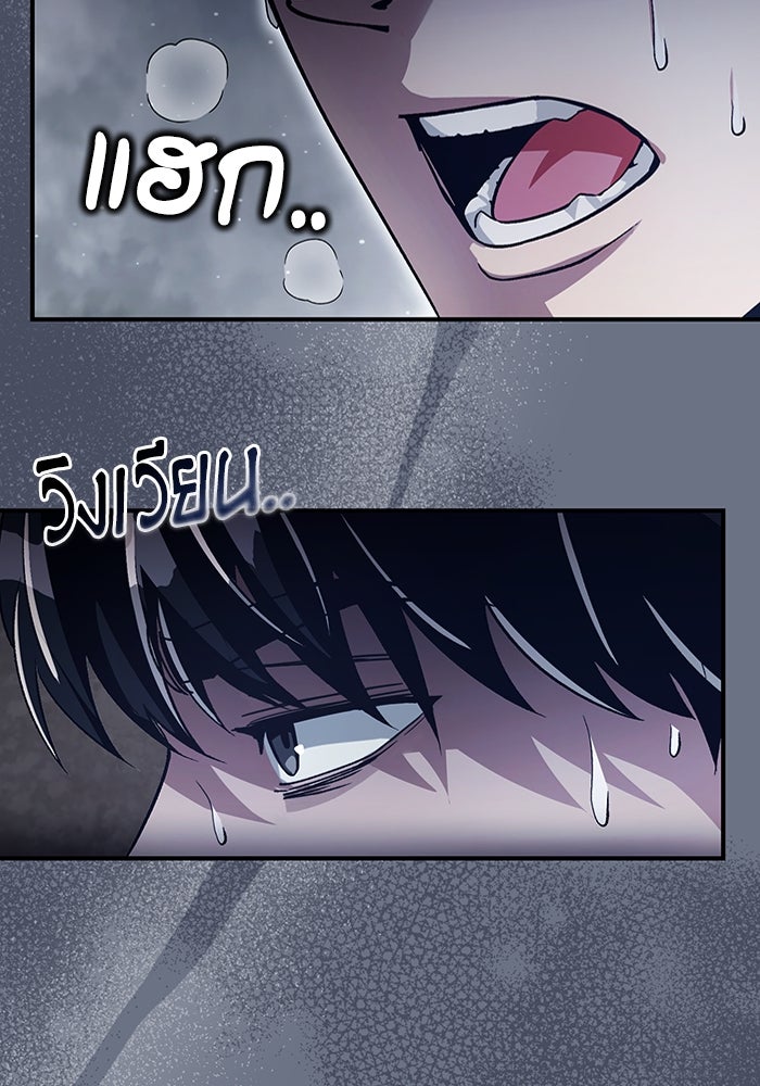 เชื่อเถอะ ฉันเป็นฮันเตอร์ห่วยแตก - หน้า 58