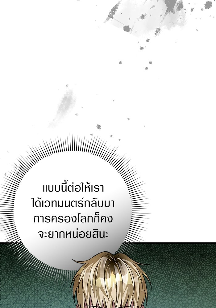 เชื่อเถอะ ฉันเป็นฮันเตอร์ห่วยแตก - หน้า 7