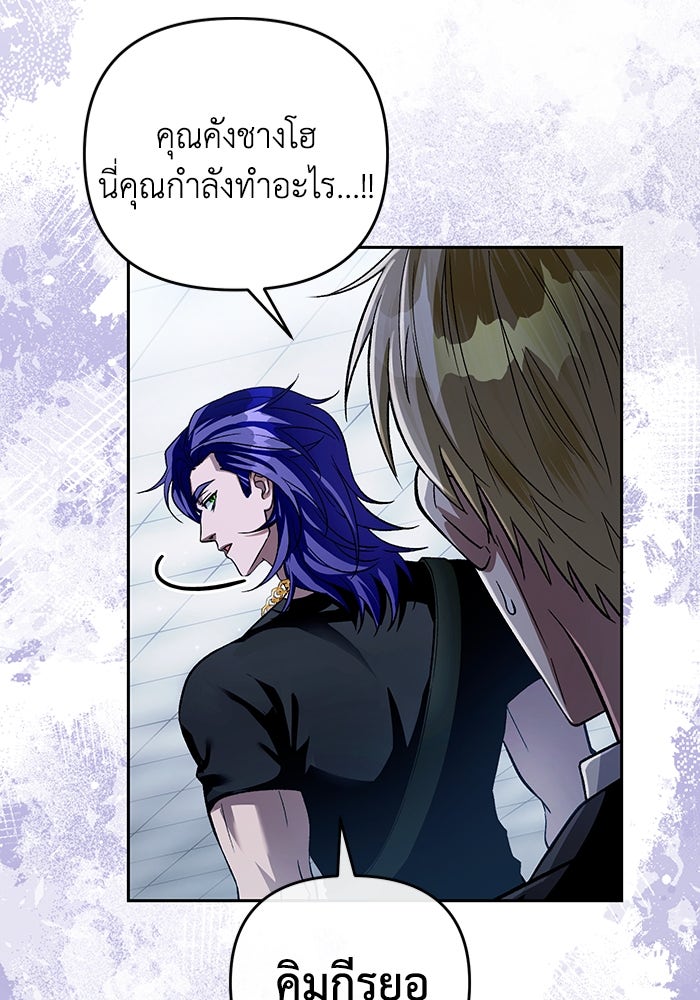 เชื่อเถอะ ฉันเป็นฮันเตอร์ห่วยแตก - หน้า 99