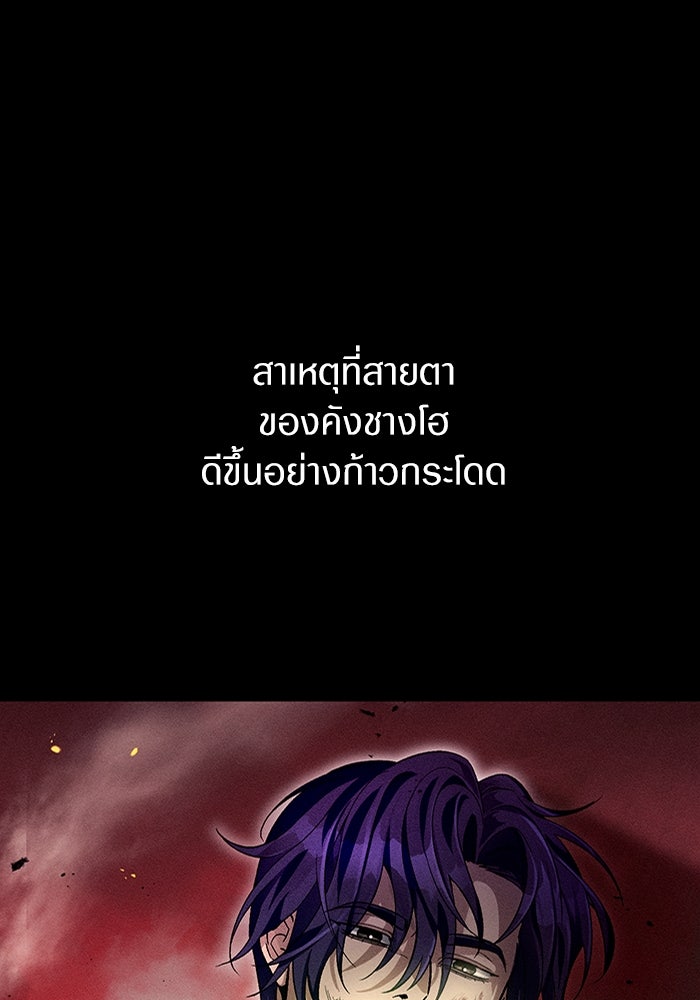 เชื่อเถอะ ฉันเป็นฮันเตอร์ห่วยแตก - หน้า 1