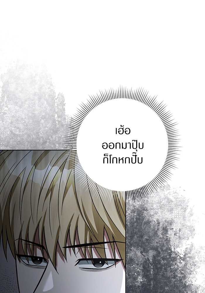 เชื่อเถอะ ฉันเป็นฮันเตอร์ห่วยแตก - หน้า 101