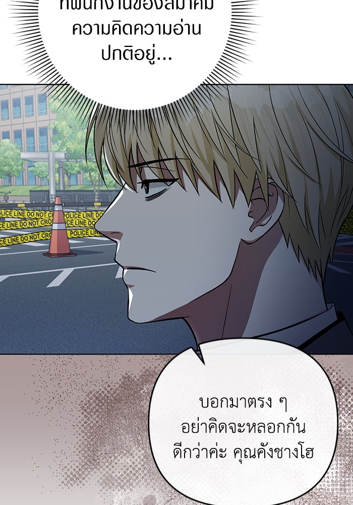 เชื่อเถอะ ฉันเป็นฮันเตอร์ห่วยแตก - หน้า 105
