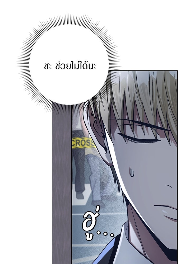 เชื่อเถอะ ฉันเป็นฮันเตอร์ห่วยแตก - หน้า 113