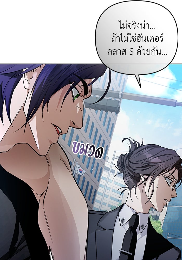 เชื่อเถอะ ฉันเป็นฮันเตอร์ห่วยแตก - หน้า 122