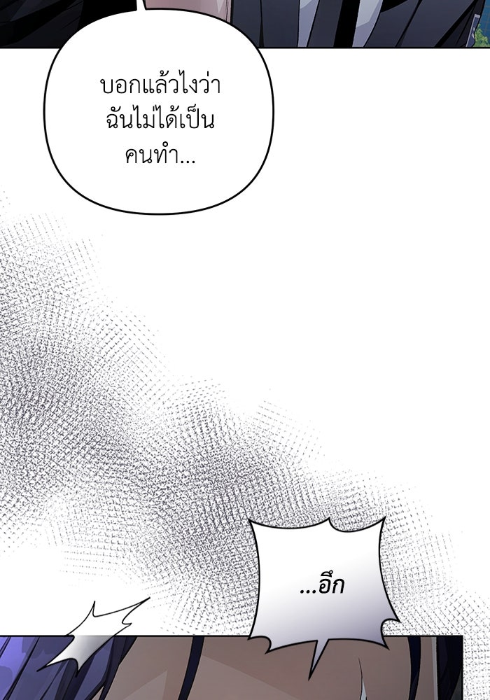 เชื่อเถอะ ฉันเป็นฮันเตอร์ห่วยแตก - หน้า 123