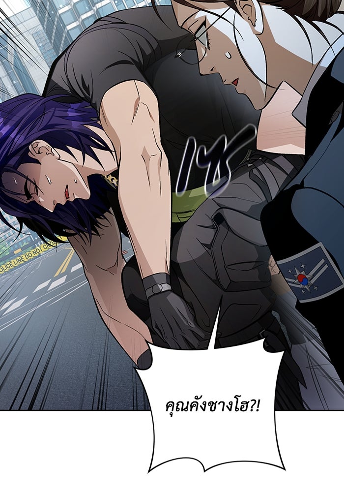 เชื่อเถอะ ฉันเป็นฮันเตอร์ห่วยแตก - หน้า 125