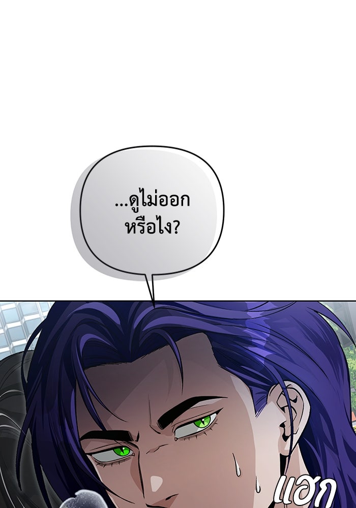 เชื่อเถอะ ฉันเป็นฮันเตอร์ห่วยแตก - หน้า 126