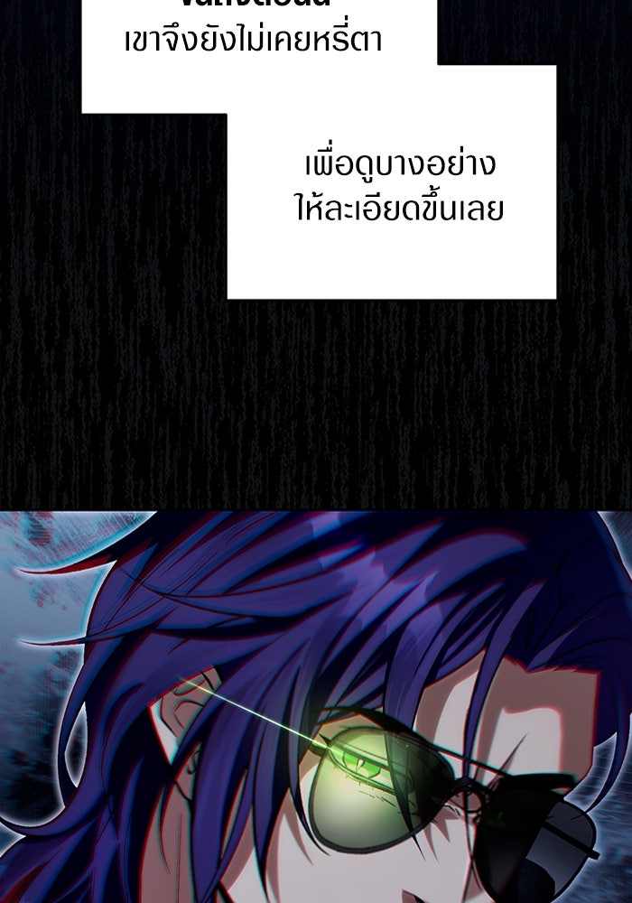เชื่อเถอะ ฉันเป็นฮันเตอร์ห่วยแตก - หน้า 13
