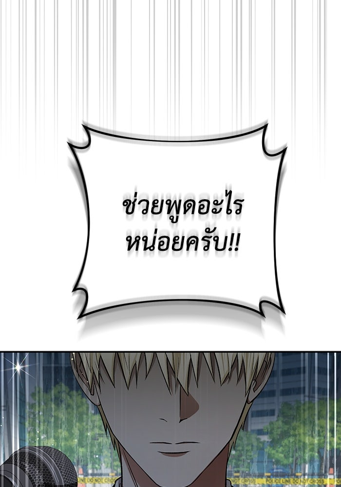 เชื่อเถอะ ฉันเป็นฮันเตอร์ห่วยแตก - หน้า 135