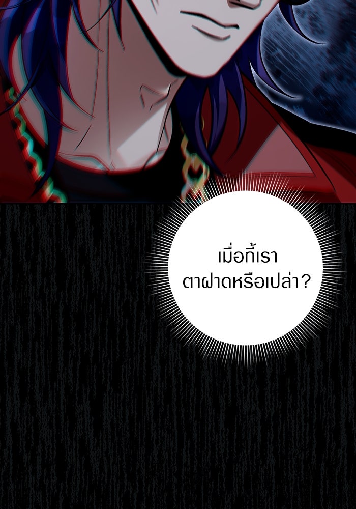เชื่อเถอะ ฉันเป็นฮันเตอร์ห่วยแตก - หน้า 14