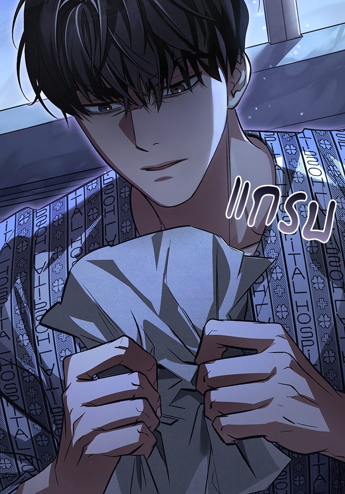 เชื่อเถอะ ฉันเป็นฮันเตอร์ห่วยแตก - หน้า 145