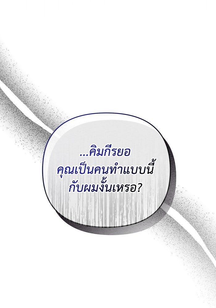 เชื่อเถอะ ฉันเป็นฮันเตอร์ห่วยแตก - หน้า 147