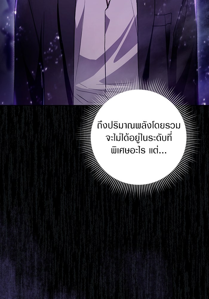 เชื่อเถอะ ฉันเป็นฮันเตอร์ห่วยแตก - หน้า 16