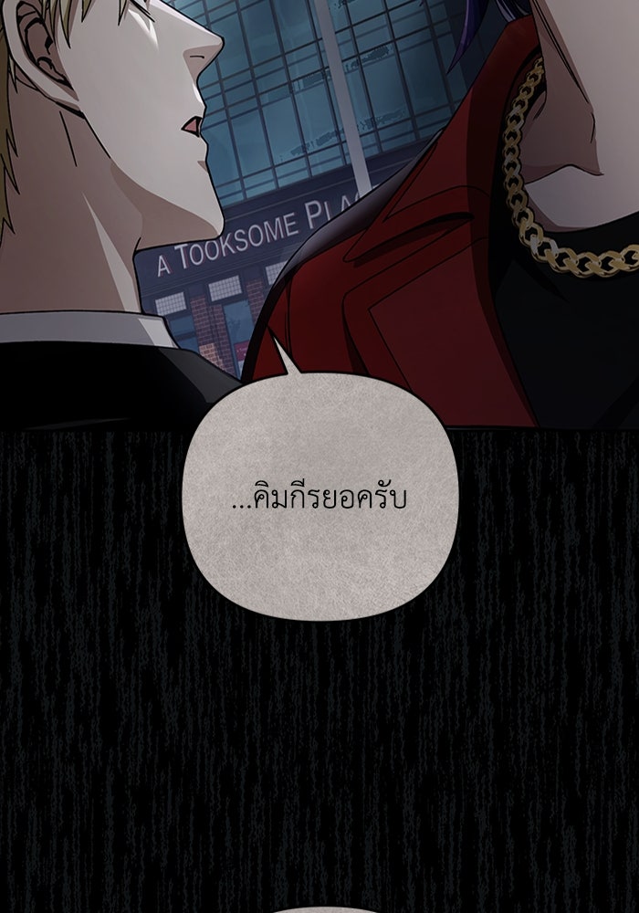 เชื่อเถอะ ฉันเป็นฮันเตอร์ห่วยแตก - หน้า 19