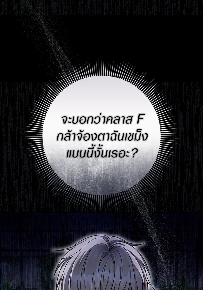 เชื่อเถอะ ฉันเป็นฮันเตอร์ห่วยแตก - หน้า 22