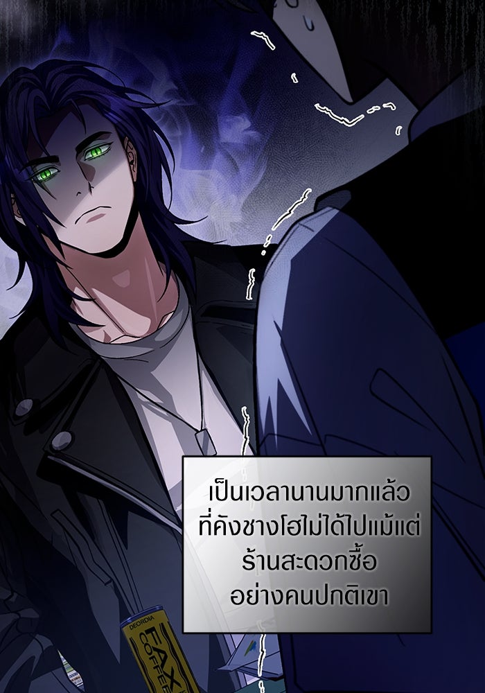 เชื่อเถอะ ฉันเป็นฮันเตอร์ห่วยแตก - หน้า 26