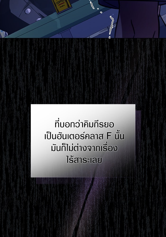 เชื่อเถอะ ฉันเป็นฮันเตอร์ห่วยแตก - หน้า 27