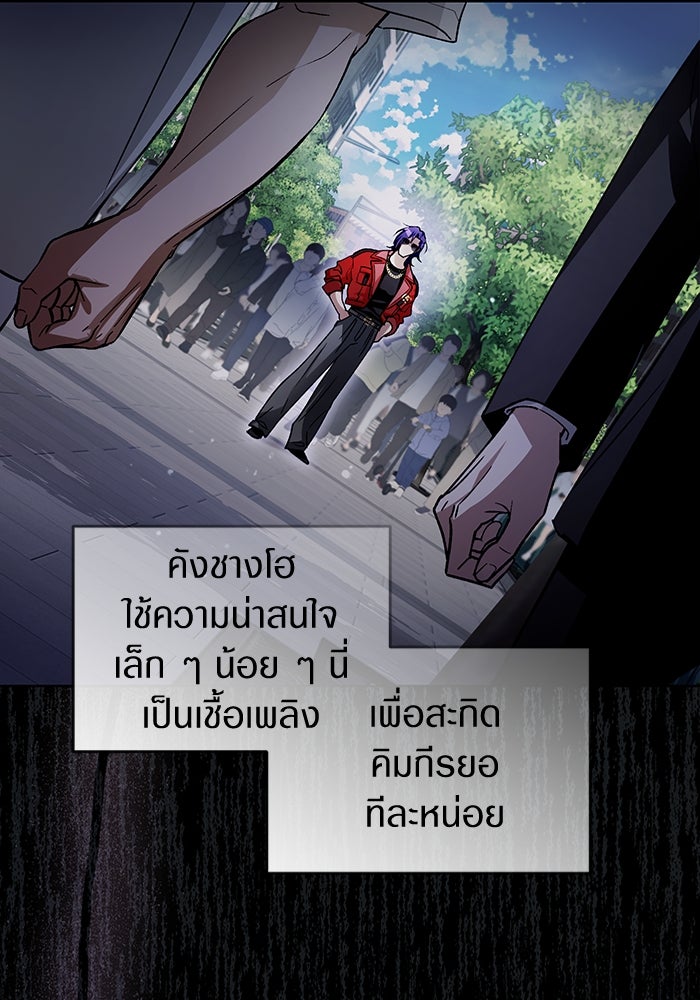 เชื่อเถอะ ฉันเป็นฮันเตอร์ห่วยแตก - หน้า 28