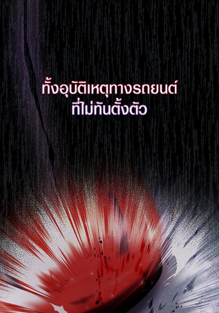เชื่อเถอะ ฉันเป็นฮันเตอร์ห่วยแตก - หน้า 29