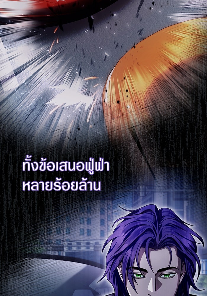 เชื่อเถอะ ฉันเป็นฮันเตอร์ห่วยแตก - หน้า 30