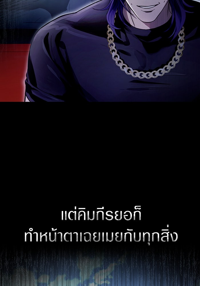เชื่อเถอะ ฉันเป็นฮันเตอร์ห่วยแตก - หน้า 31