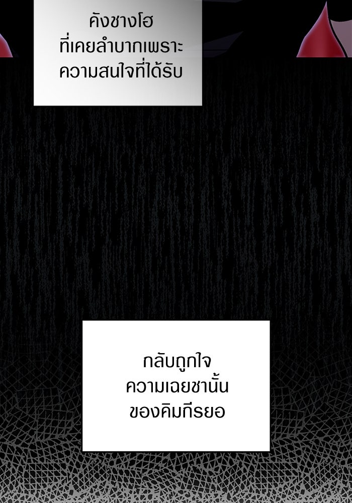 เชื่อเถอะ ฉันเป็นฮันเตอร์ห่วยแตก - หน้า 35