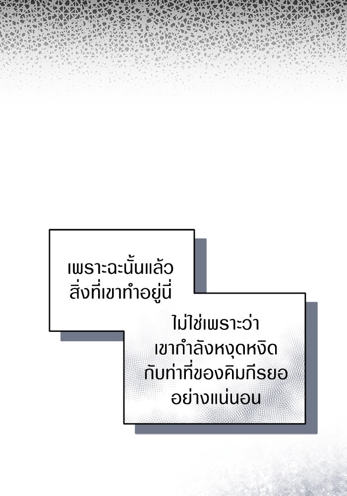 เชื่อเถอะ ฉันเป็นฮันเตอร์ห่วยแตก - หน้า 36