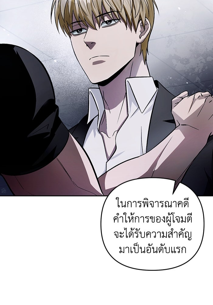เชื่อเถอะ ฉันเป็นฮันเตอร์ห่วยแตก - หน้า 39