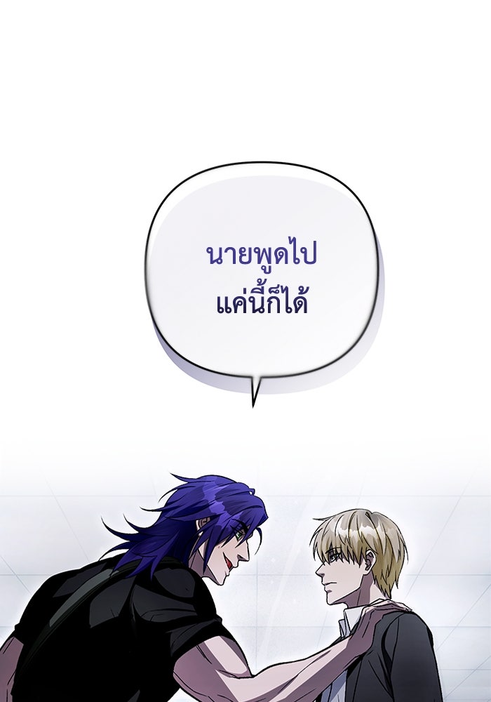 เชื่อเถอะ ฉันเป็นฮันเตอร์ห่วยแตก - หน้า 40
