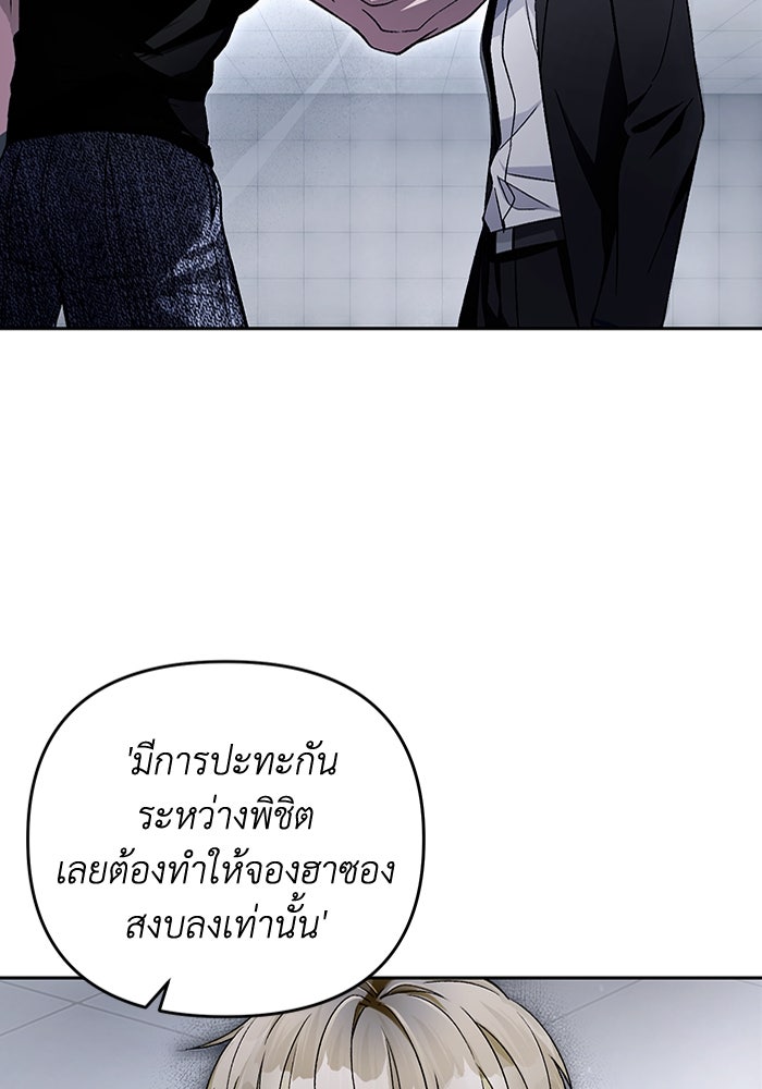 เชื่อเถอะ ฉันเป็นฮันเตอร์ห่วยแตก - หน้า 41
