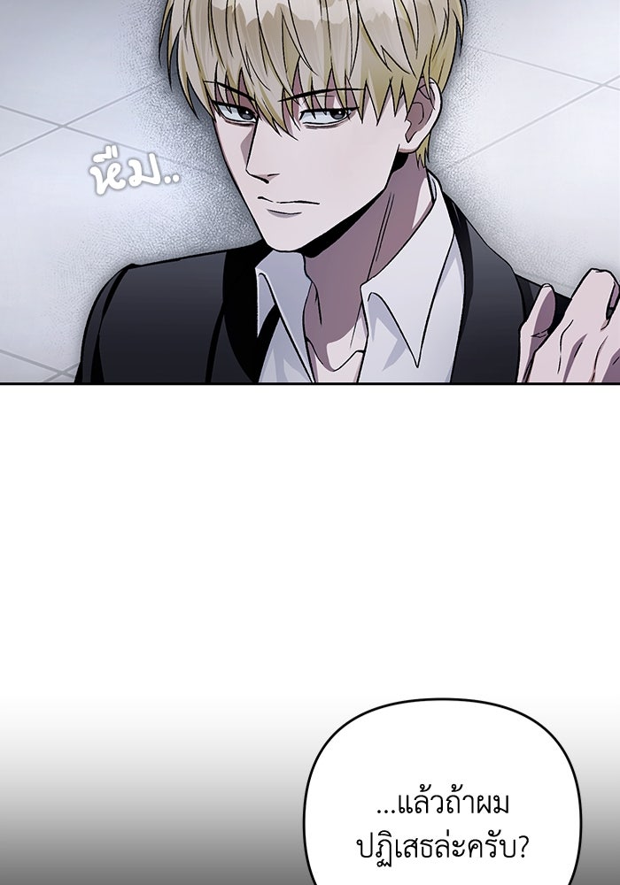 เชื่อเถอะ ฉันเป็นฮันเตอร์ห่วยแตก - หน้า 42