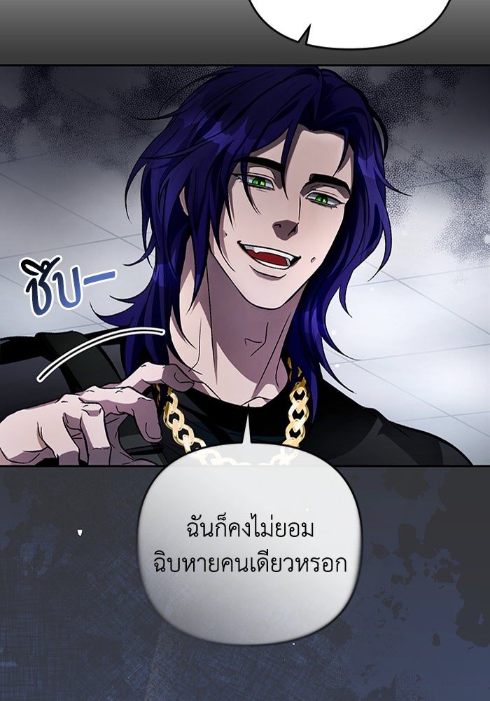เชื่อเถอะ ฉันเป็นฮันเตอร์ห่วยแตก - หน้า 43