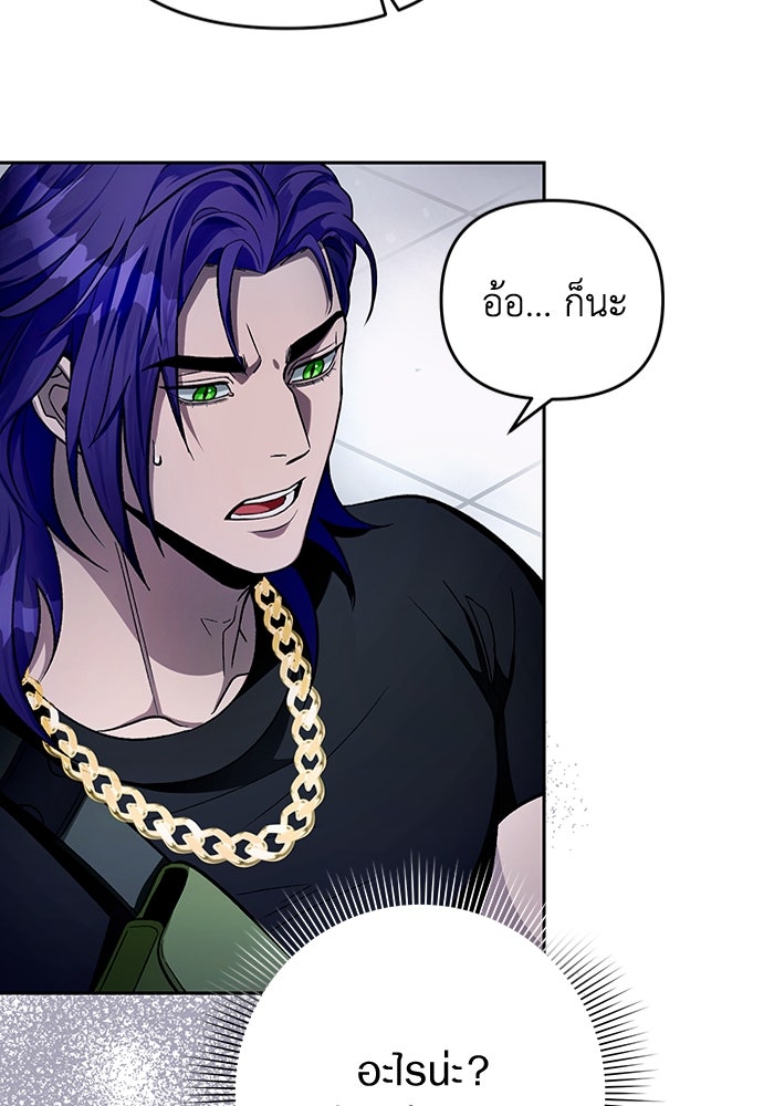 เชื่อเถอะ ฉันเป็นฮันเตอร์ห่วยแตก - หน้า 49