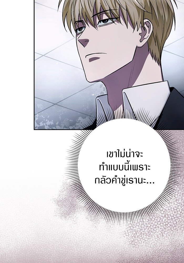 เชื่อเถอะ ฉันเป็นฮันเตอร์ห่วยแตก - หน้า 51