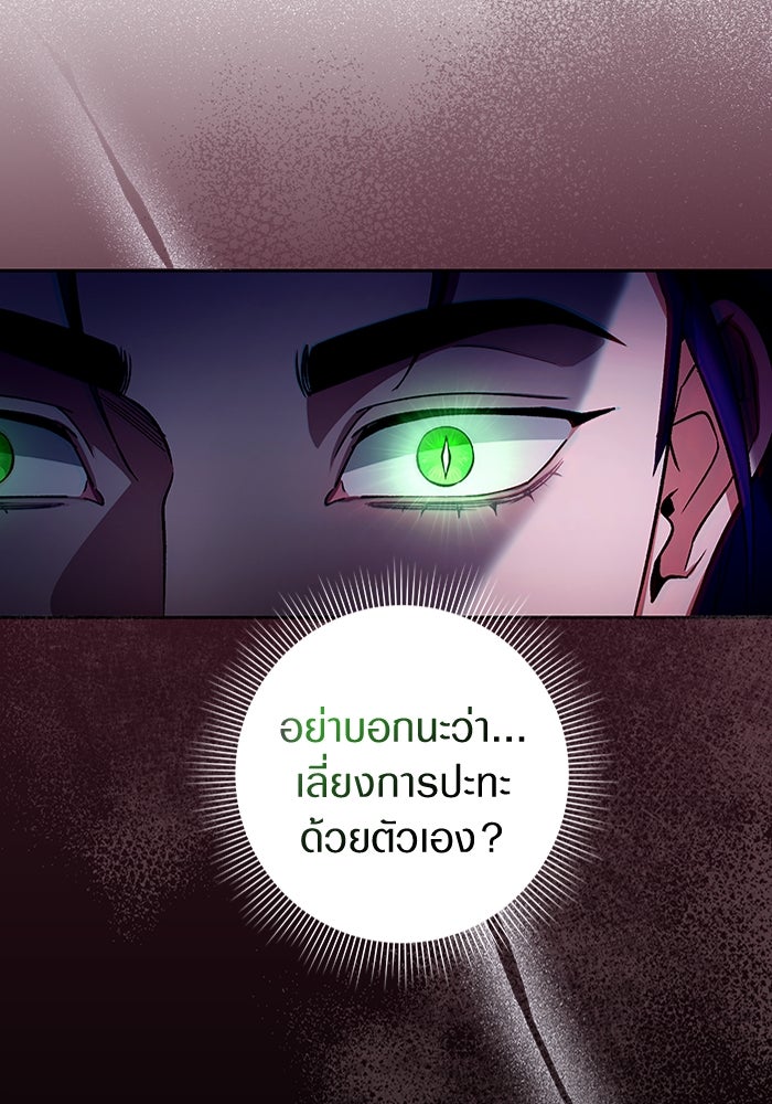 เชื่อเถอะ ฉันเป็นฮันเตอร์ห่วยแตก - หน้า 52