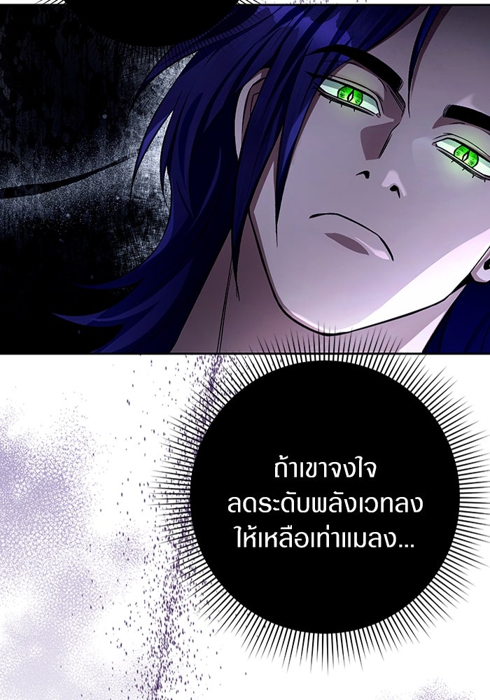 เชื่อเถอะ ฉันเป็นฮันเตอร์ห่วยแตก - หน้า 56